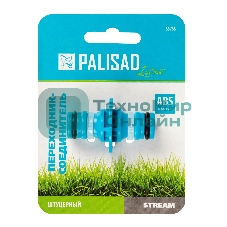 Переходник соединитель LUXE Palisad штуцерный, двухсторонний