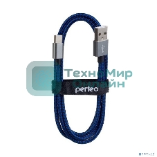 Кабель PERFEO USB2.0 A вилка - USB Type-C вилка, черно-синий, 1 м (U4903)