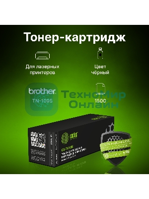 Картридж лазерный Cactus CS-TN1095 черный (1500 стр.) для Brother DCP 1602/1602R