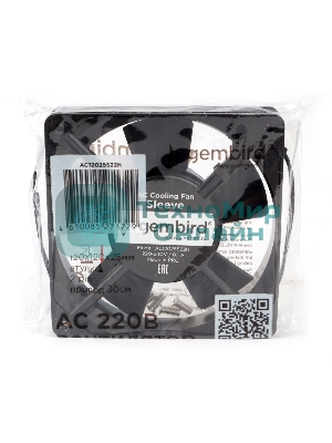 Вентилятор для корпуса Gembird черный, 120 мм, 2100 об/мин, 37.5 дБ, 2 pin