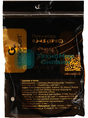 Патч-корд Premier PP12-0.25M/O 1000Гбит/с UTP 4 пары cat.5E CCA molded 0.25м оранжевый RJ-45 (m)-RJ-45 (m)