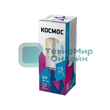 Лампа светодиодная Космос LED 3Вт 12В G4 4500К