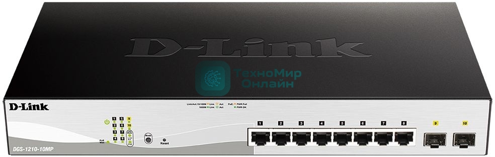 Коммутатор D-Link DGS-1210-10MP/FL 8G 2SFP 130W управляемый