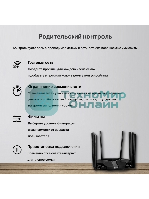 Маршрутизатор AX6000 Dual-Band Wi-Fi 6 Router