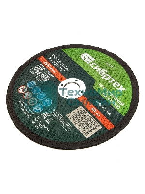 Круг отрезной по камню Сибртех, 180 х 2,5 х 22,2 мм, 84 C+16 B