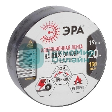ПВХ-изолента ЭРА 19ммх20м черная