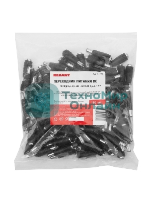 Переходник Rexant для адаптеров питания DC гн. 5,5х2,5 мм - шт. 5,5х2,1 мм