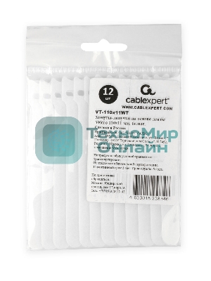 Хомуты-липучки на основе ленты Velcro VT-110x11WT 110 x 11 мм, белые (12 шт.)