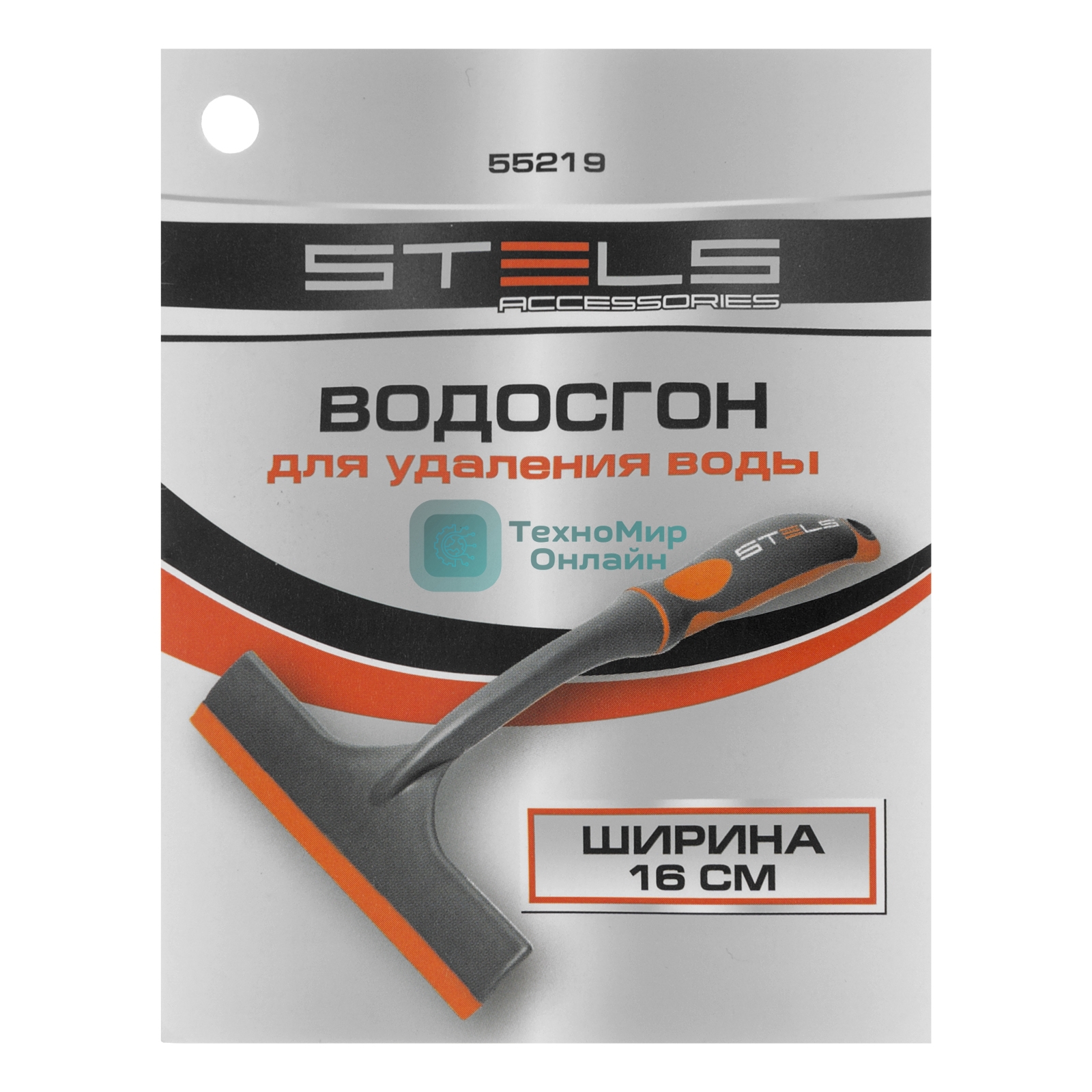 Водосгон 16 см Stels