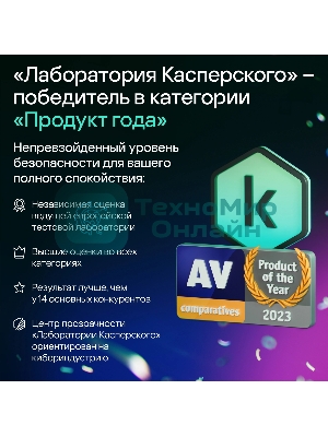 Программное обеспечение Kaspersky Standard. 1-Device 1 year Base Card (KL1041ROAFS)