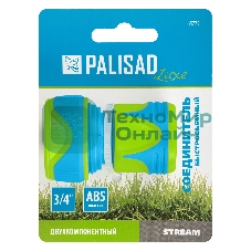 Соединитель быстросъемный LUXE Palisad 3/4