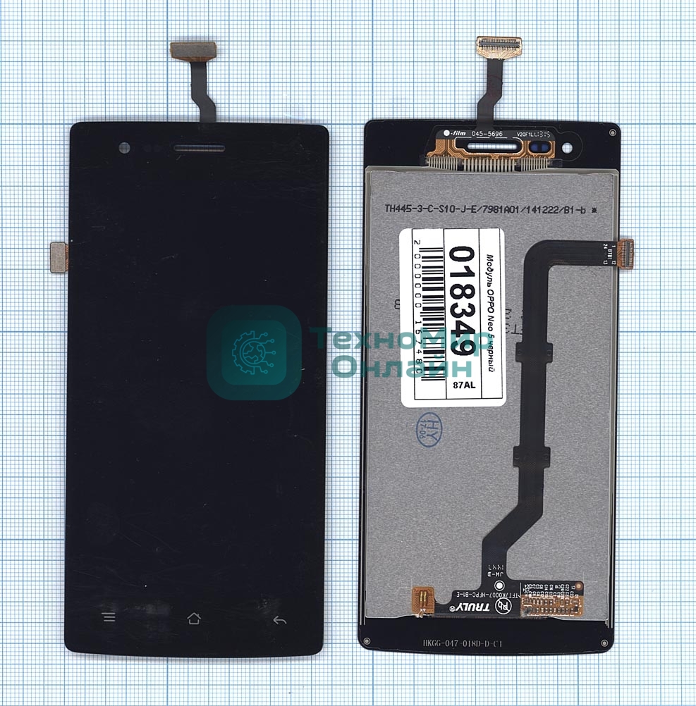 Дисплей для OPPO Neo 5 (2015) черный