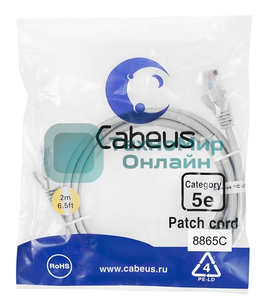 Шнур коммутационный Cabeus, кат. 5е, неэкр., U/UTP, RJ45/RJ45, LSZH, AWG24, 2м, серый