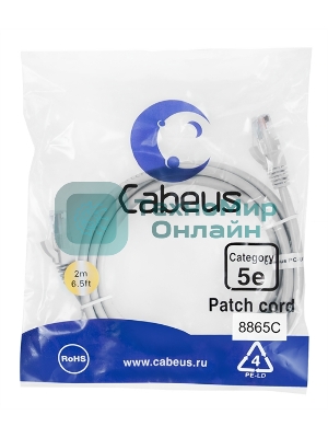 Шнур коммутационный Cabeus, кат. 5е, неэкр., U/UTP, RJ45/RJ45, LSZH, AWG24, 2м, серый