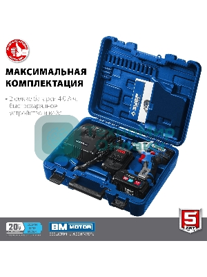 Гайковерт Зубр 20В бесщеточный, 2 АКБ (4А·ч), в кейсе, Профессионал. Gb-250-42