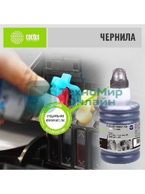 Чернила Cactus CS-EPT03V14A 101BK, черный пигментный, 127 мл для Epson L4150/L4160/L6160/L6170