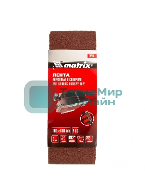 Лента абразивная Matrix бесконечная, P 80, 100 х 610 мм, 3 шт.