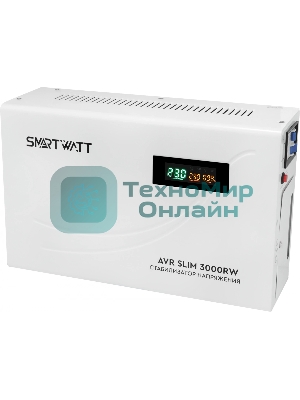Настенный стабилизатор напряжения SMARTWATT AVR SLIM 3000RW (100W - 260W, 3000VA, 3 кВт, 50 Гц, LED-дисплей, релейный, Н