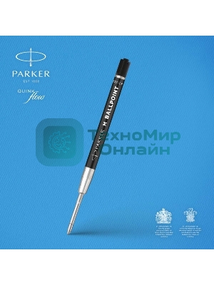 Стержень шариковый Parker QuinkFlow Basic Z09 (CW2168602) M 1мм, черные чернила, без упаковки