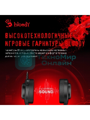 Гарнитура Bloody G220 чёрный, проводная, подсветка