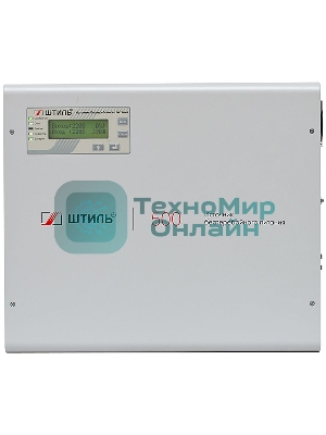 Источник бесперебойного питания ШТИЛЬ 500 ВА; on-line; батарея: 24В, int, 9Ач, ЗУ 1А; настенное