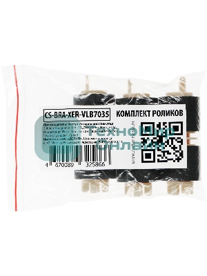 Комплект роликов Cactus CS-BRA-XER-VLB7035 (109R00790/22K74870/604K56080/604K66430) для Xerox WC 7525/7530/7535/7545/7556