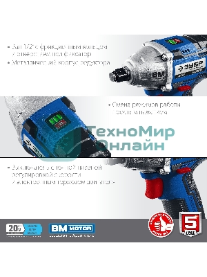 Гайковерт Зубр 20В бесщеточный, 2 АКБ (4А·ч), в кейсе, Профессионал. Gb-250-42
