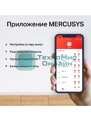 Система Mercusys MESH AC1900 Whole Home Mesh Wi-Fi System, 3× Internal Antennas, 3×Gb ports (WAN/LAN) (2-pack)
