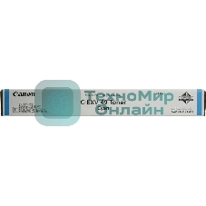 Картридж лазерный Canon C-EXV49C (8525B002) голубой (19 000 стр.) для Canon imageRUNNER ADVANCE серий C3300, C3500, DX C3700, DX C3800