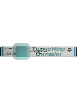 Картридж лазерный Canon C-EXV49C (8525B002) голубой (19 000 стр.) для Canon imageRUNNER ADVANCE серий C3300, C3500, DX C3700, DX C3800