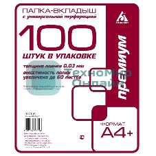 Папка-вкладыш Бюрократ Премиум -013BKAN2 глянцевые А4+ 30мкм (упак.: 100 шт)