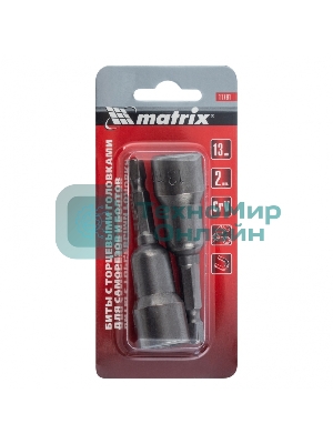 Биты Matrix с торцевыми головками 13 мм - 65 мм, 2 шт
