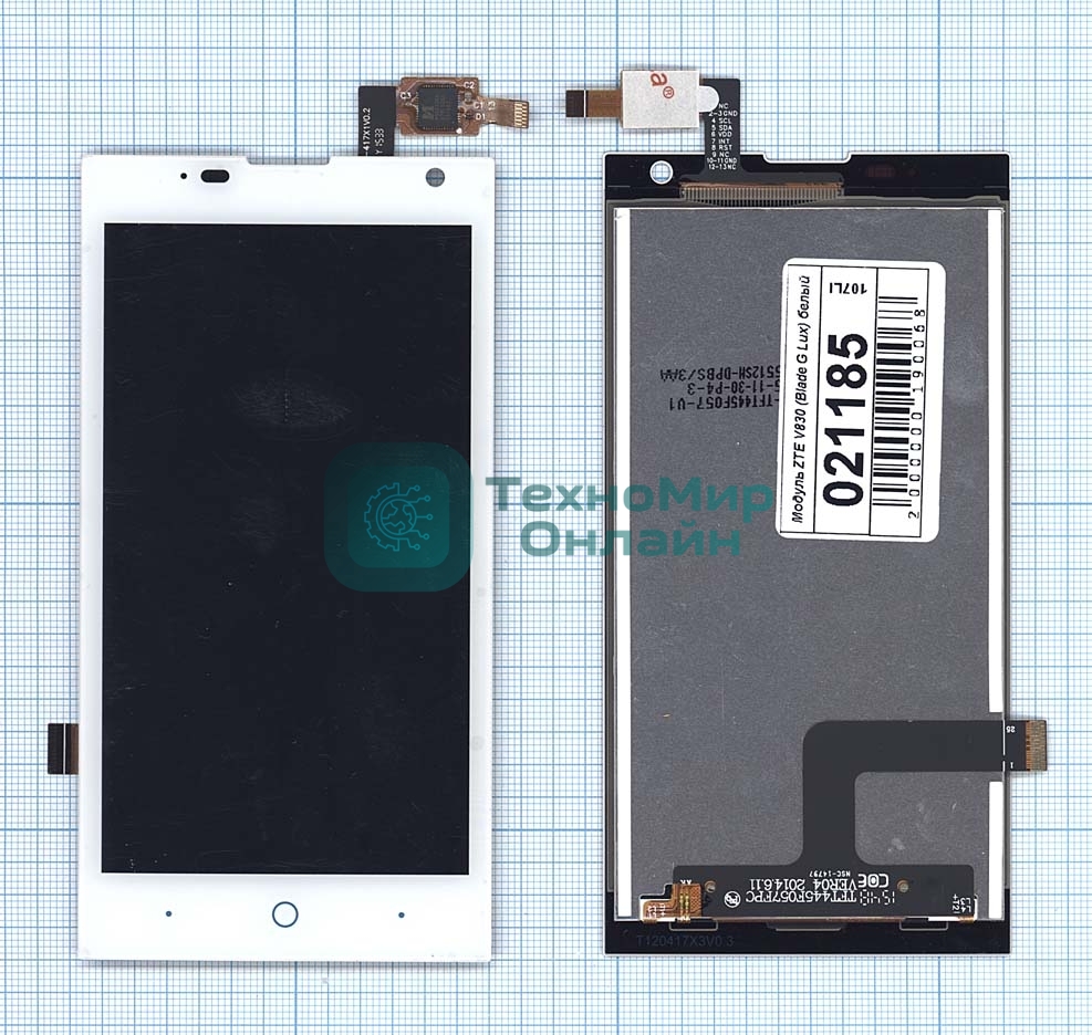Дисплей для ZTE V830 (Blade G Lux) белый