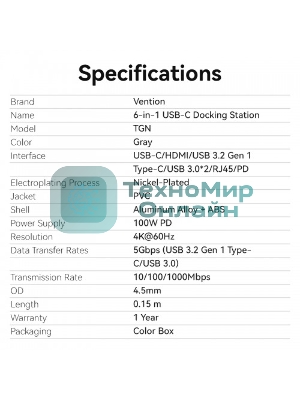Мультифункциональный хаб Vention USB-C 6 в 1, шт.