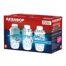 Модуль сменный фильтрующий АКВАФОР В100-5(комплект 3шт) усиленный бактерицидной добавкой (В5)