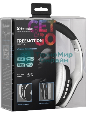 Беспроводные/проводные наушники Defender FreeMotion B525 черный/белый, накладные, Bluetooth + проводной, до 8 ч