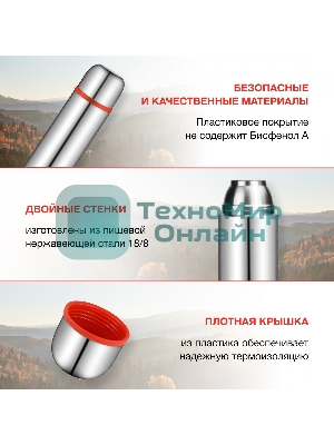 Термос Starwind 20-1200 1.2 л, серебристый/красный, картонная коробка