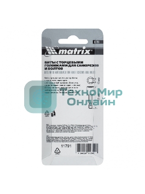 Биты Matrix с торцевыми головками 13 мм - 65 мм, 2 шт