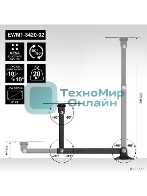Крепление настенное ExeGate EWM1-3420-02 (кронштейн для одного монитора 13