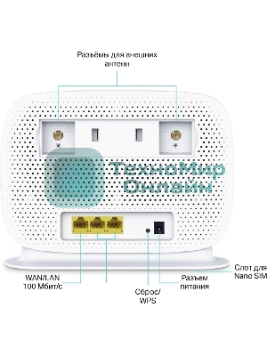 Двухдиапазонный гигабитный роутер TP-Link Archer MR505 Wi-Fi AC1200 с поддержкой 4G+ категории 6