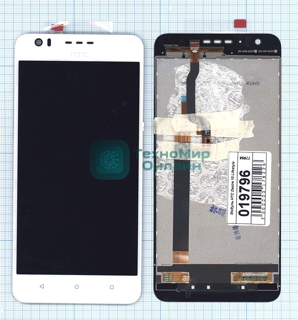 Дисплей для HTC Desire 10 Lifestyle белый