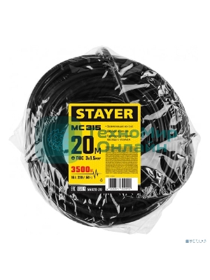 Удлинитель-шнур Stayer MC 315, 20 м, 3500 Вт, 1 гнездо, ПВС 3х1,5 мм2, черный