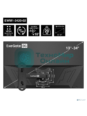Крепление настенное ExeGate EWM1-3420-02 (кронштейн для одного монитора 13