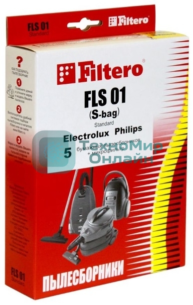 Комплект пылесборников Filtero FLS 01 (S-bag) Standard двухслойные (5 шт.) (1 фильт.)