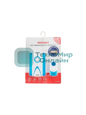 Звонок дверной беспроводной Rexant кнопка IP 44 RX-3