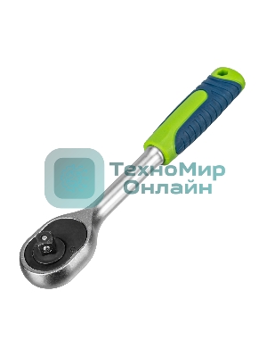 Ключ-трещотка Сибртех 3/8