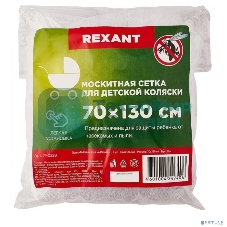 Детская москитная сетка для коляски Rexant