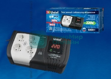 Стабилизатор напряжения UNIEL (9622) U-ARS-1000/1 серия Standard - Expert 1000 ВА(Однофазный электронны(релейный)стабилизатор,цифровой дисплей,номинальная мощность 1,0кВА,диапазон входного напряжения 145-280В,выходное напряжение 220+/-10%В,частота 50/60Гц,точность стабилизации 10%,Макс.ток 2,5А.Размер: 258x140x93мм, Вес: 2.3кг.)