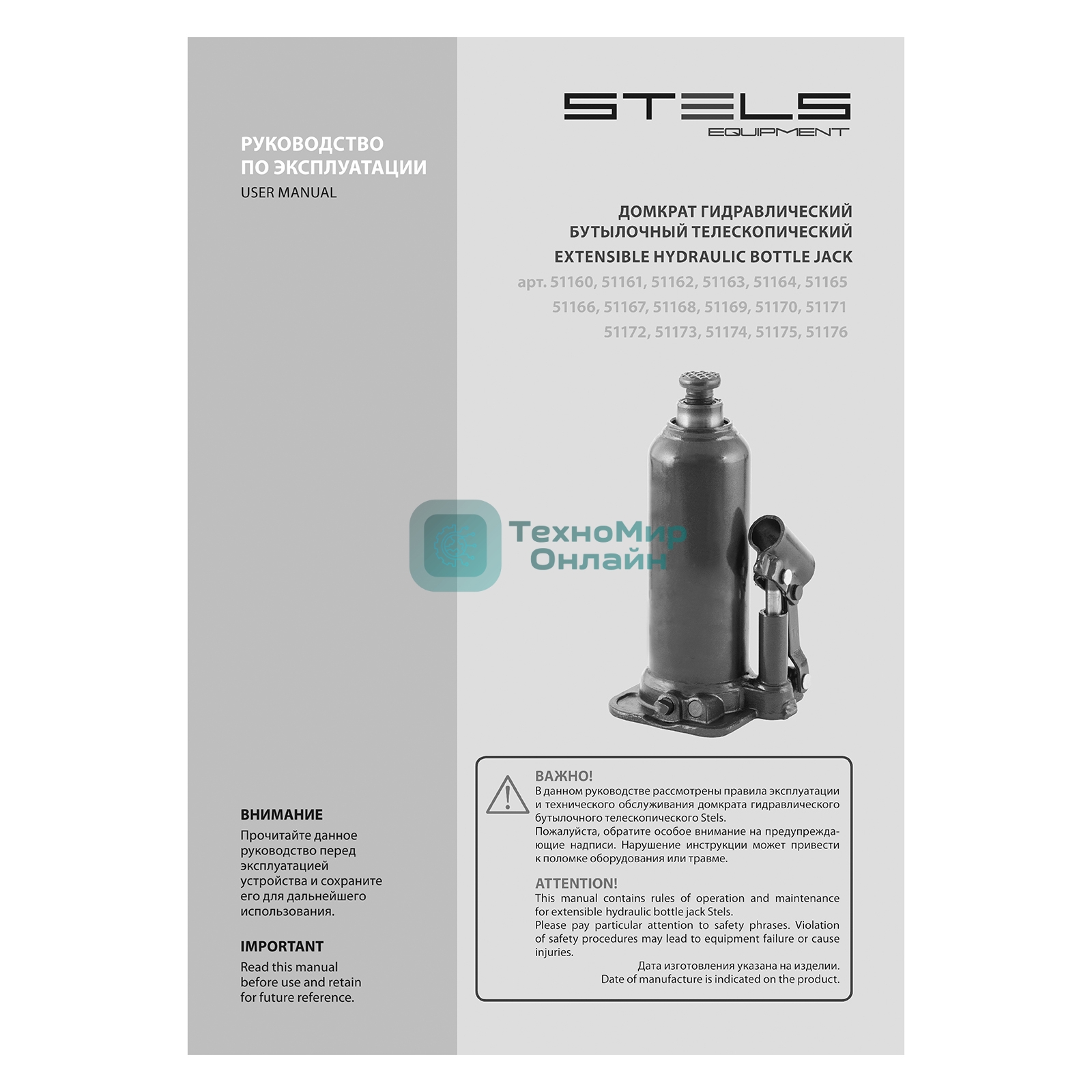 Домкрат гидравлический бутылочный, 12 т, h подъема 227–457 мм Stels
