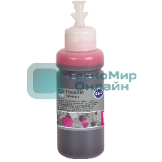 Чернила Cactus CS-T6643M 664 пурпурный 70мл для Epson L130,L110,L100,L220,L200,L310,L300,L360,L361,L380,L382,L350,L355,L365,L395,L405,L485,L495,L555,L565,L575,Expression ET-2500,ET-2550,ET-2600,ET-2650,ET-4500;WorkForce ET-14000,ET-16500;L1300,L1400,L605,L655,L656,L1455;ET-3600, ET-4550, ET-16500